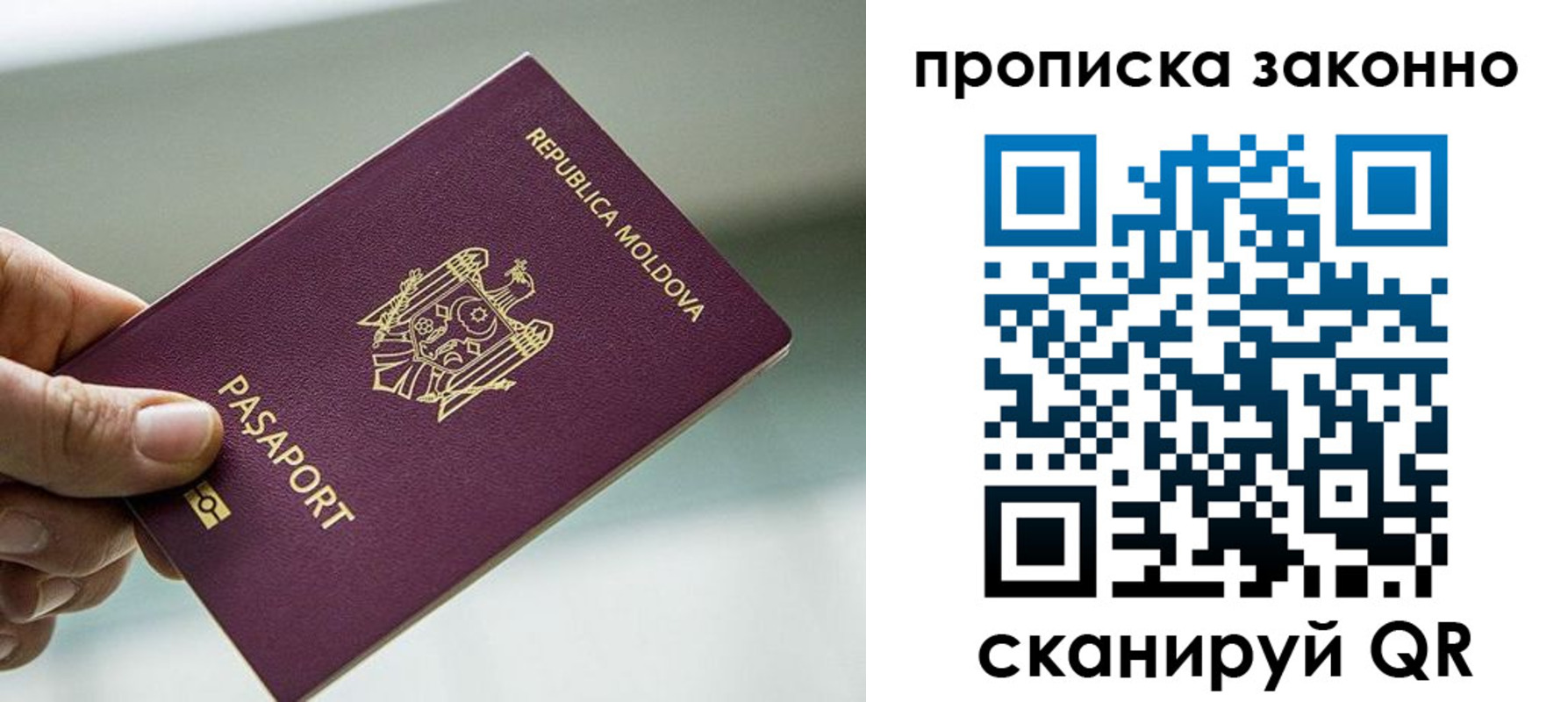 временная регистрация недорого в Малой Вишере