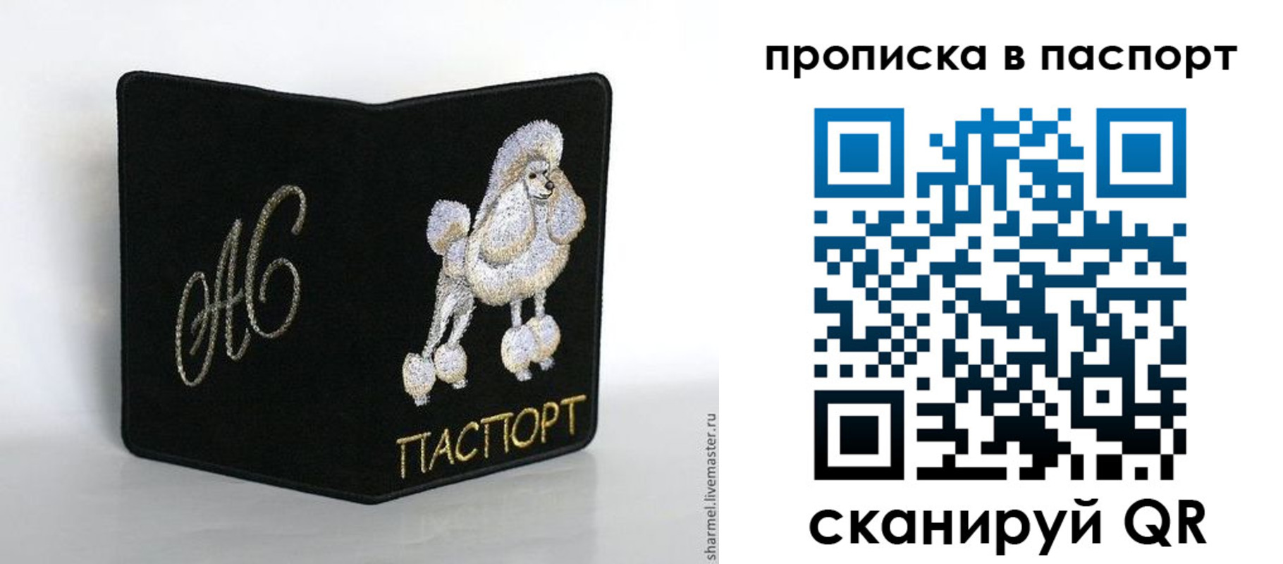 прописка для работы в Малой Вишере