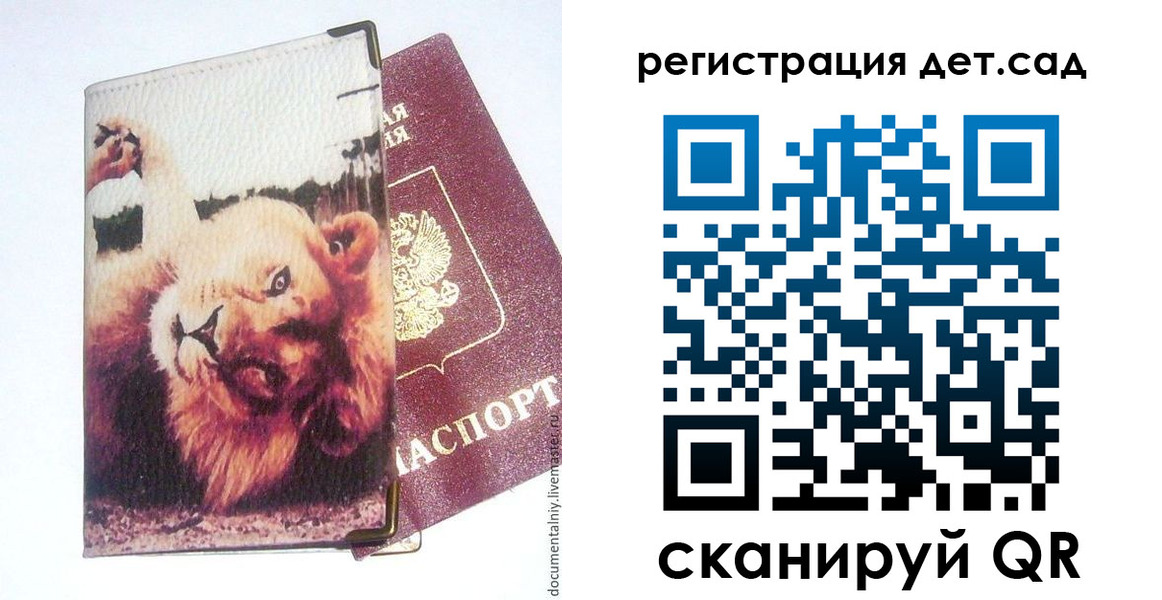 купить прописку в Малой Вишере