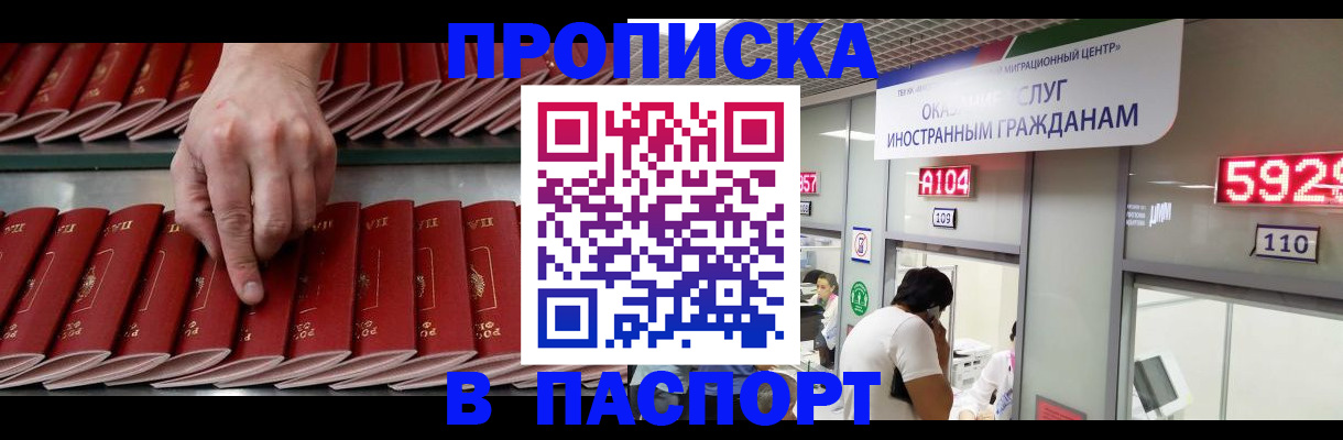 прописка для кредита в Малой Вишере