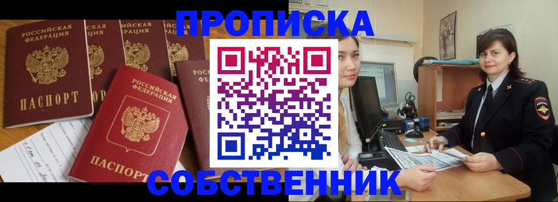 прописка в квартире в Малой Вишере