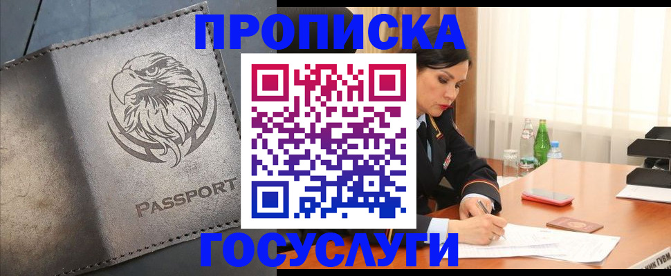 временная регистрация недорого в Малой Вишере