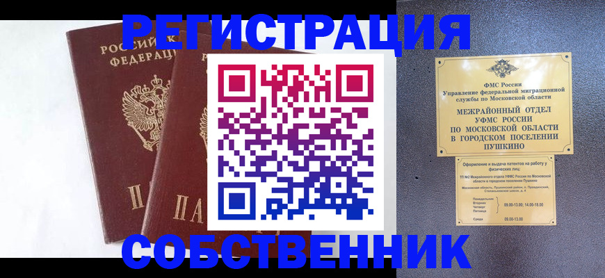 прописка поиск в Малой Вишере