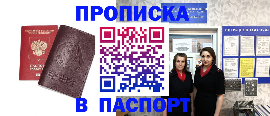 временная регистрация надежно в Малой Вишере