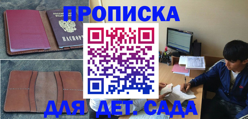 регистрация для школы в Малой Вишере