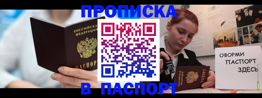 временная регистрация адрес в Малой Вишере