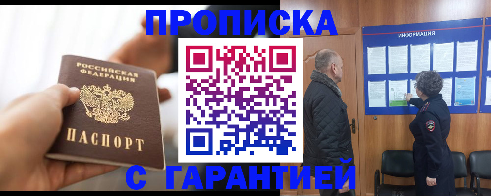 прописка в квартире в Малой Вишере