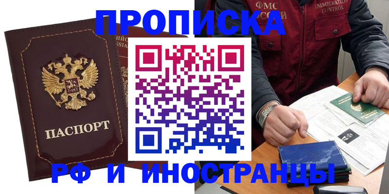 временная регистрация собственник в Малой Вишере