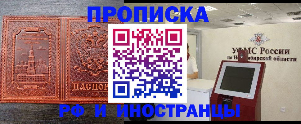 временная регистрация адрес в Малой Вишере